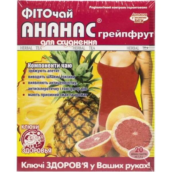 Фиточай "Ключи Здоровья" со вкусом ананаса и грейпфрута для похудения в фильтр-пакетах по 1,5 г, 20 шт.