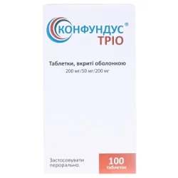 Конфундус Трио таблетки по 200 мг/50 мг/200 мг, 100 шт.