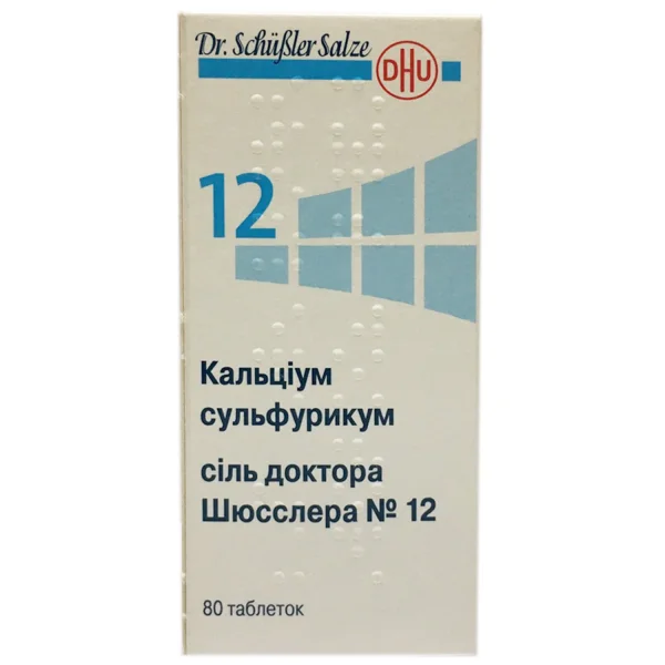 Кальціум сульфурикум Сіль доктора Шюсслера №12 таблетки, 80 шт.