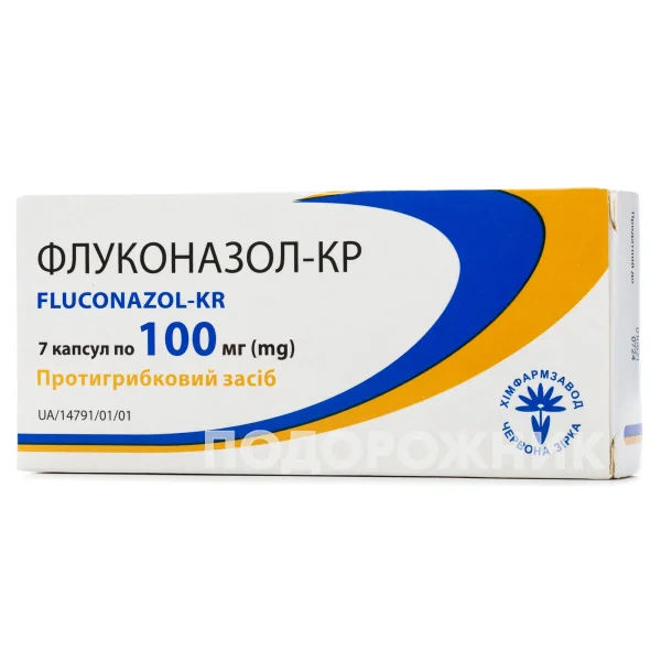 Флуконазол-КР капсули по 100 мг, 7 шт.