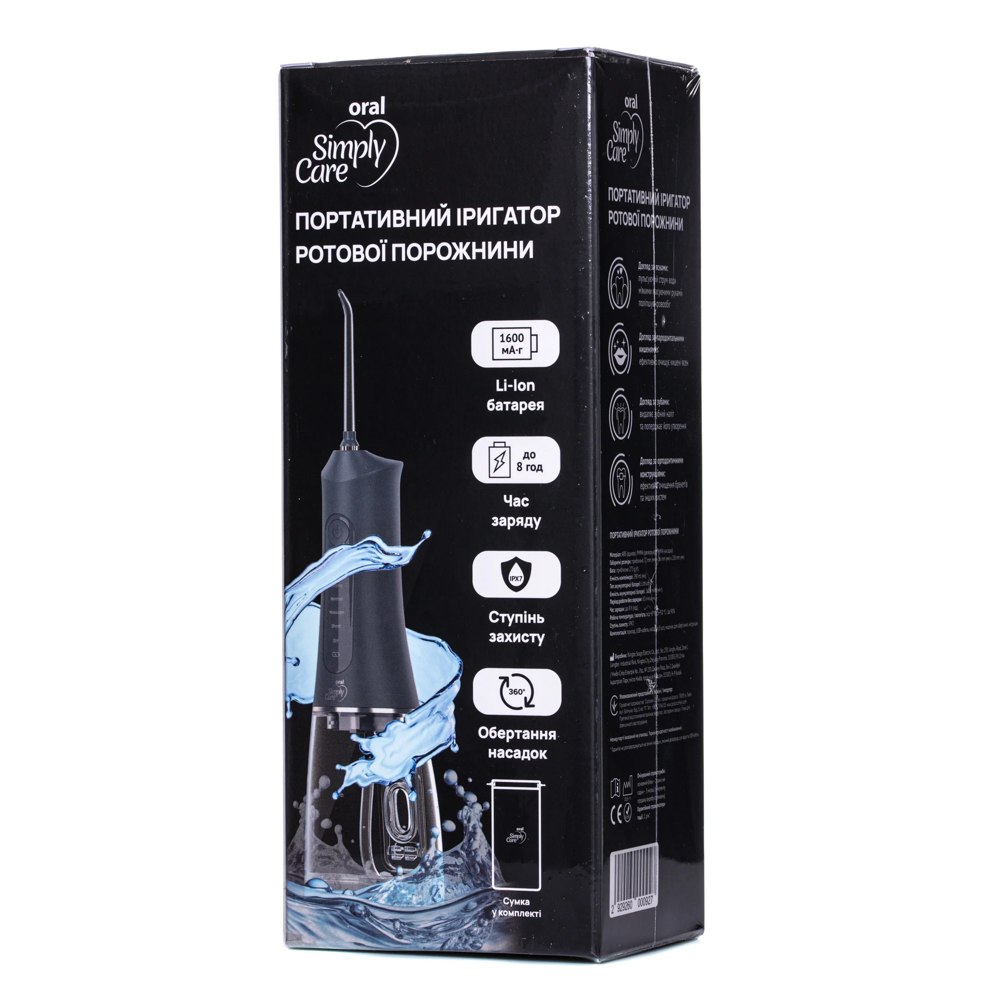 Іригатор портативний Simply Care (Сімплі Кеа) сірий, 1 шт.