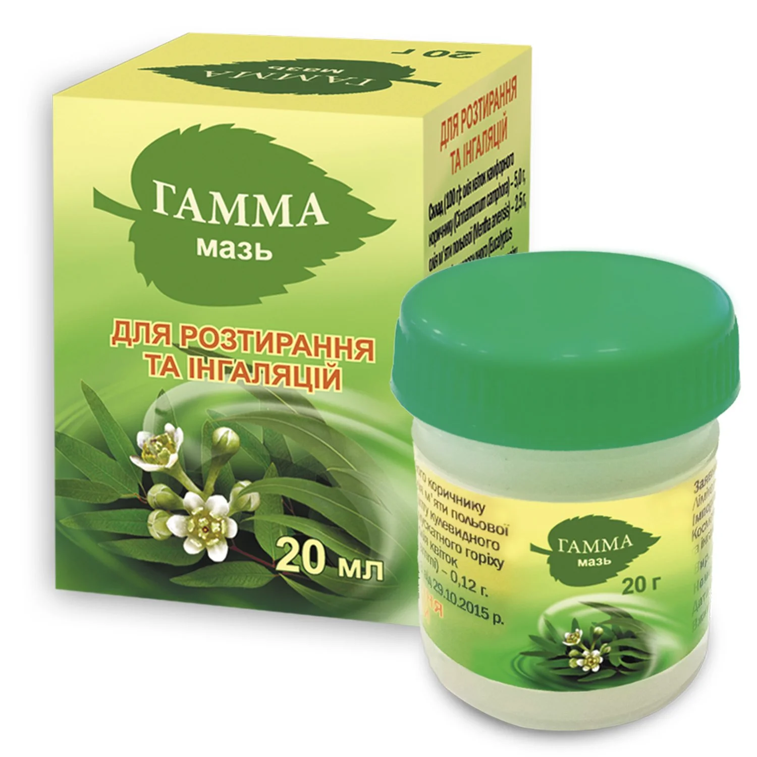 Гамма мазь для розтирань і інгаляцій, 20 г