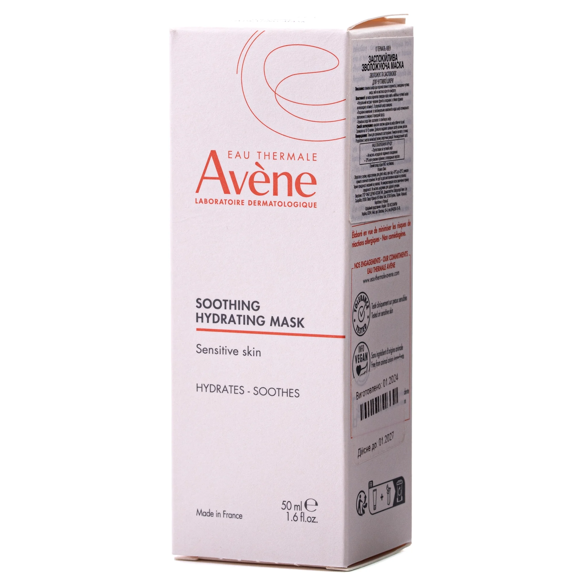 Маска для обличчя Avene (Авен) заспокійлива, 50 мл