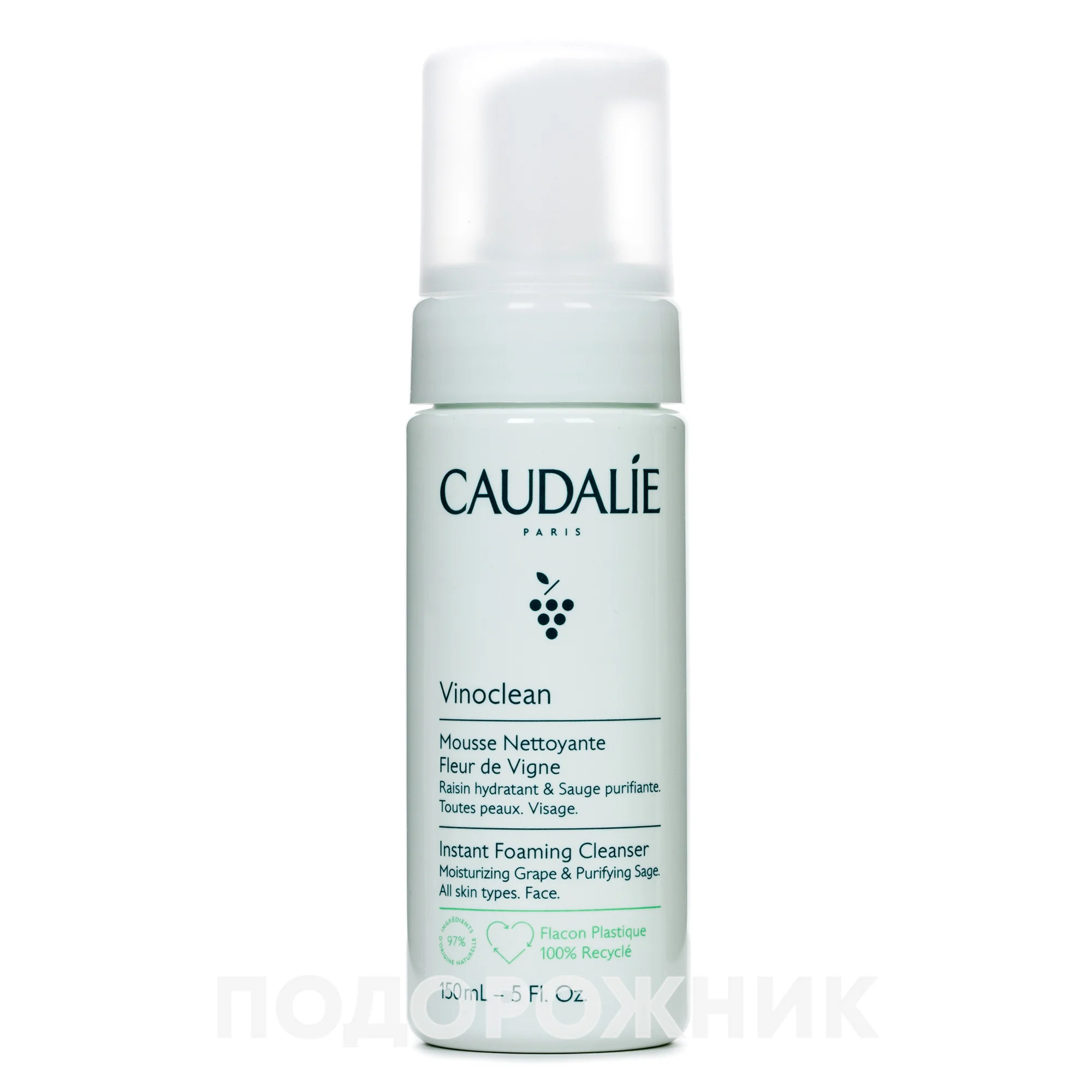 Пінка для зняття макіяжу Caudalie (Кодалі), 150 мл