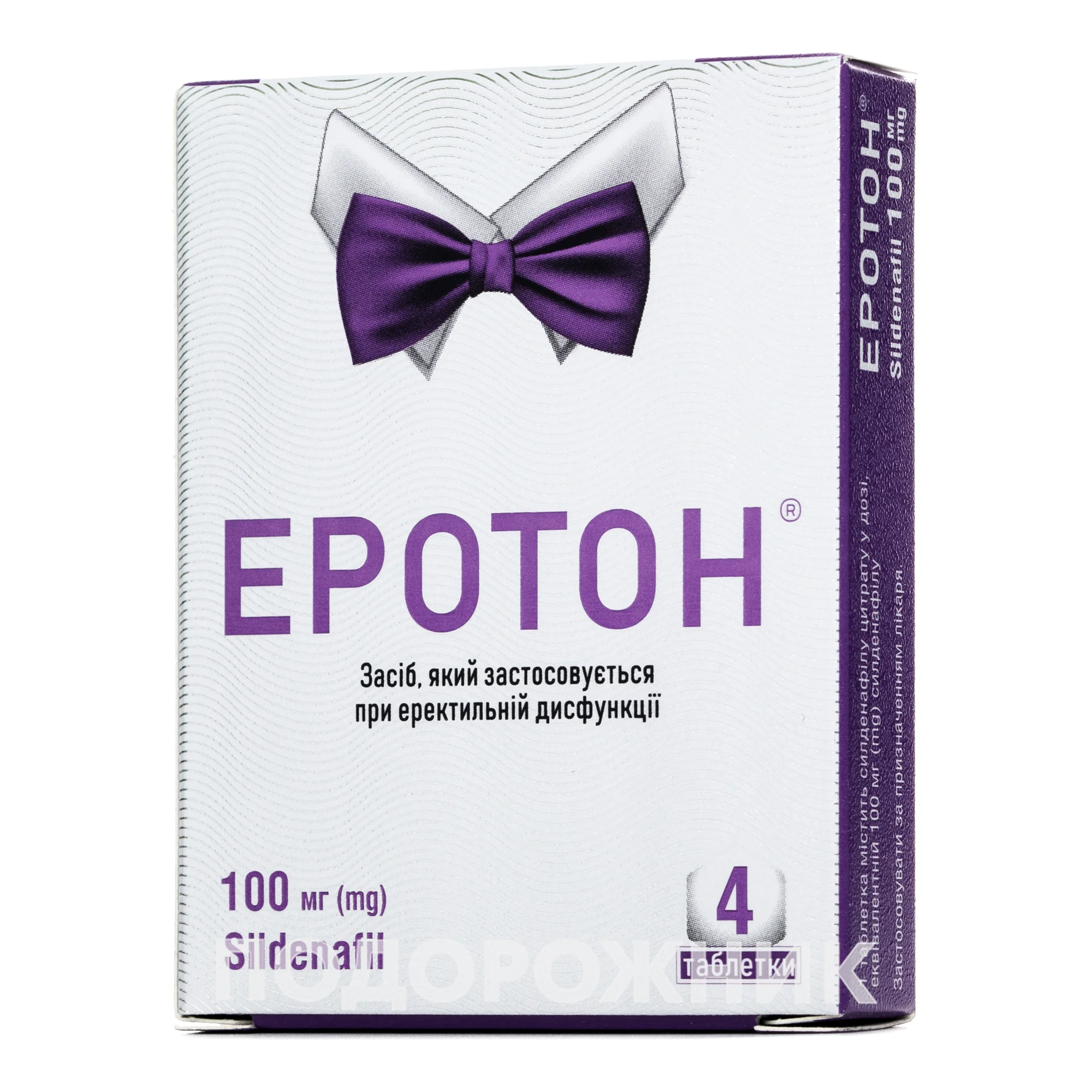 Еротон таблетки по 100 мг, 4 шт.