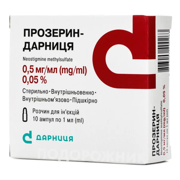 Прозерин-Дарница раствор для инъекций 0,5 мг/мл, в ампулах по 1 мл, 10 шт.