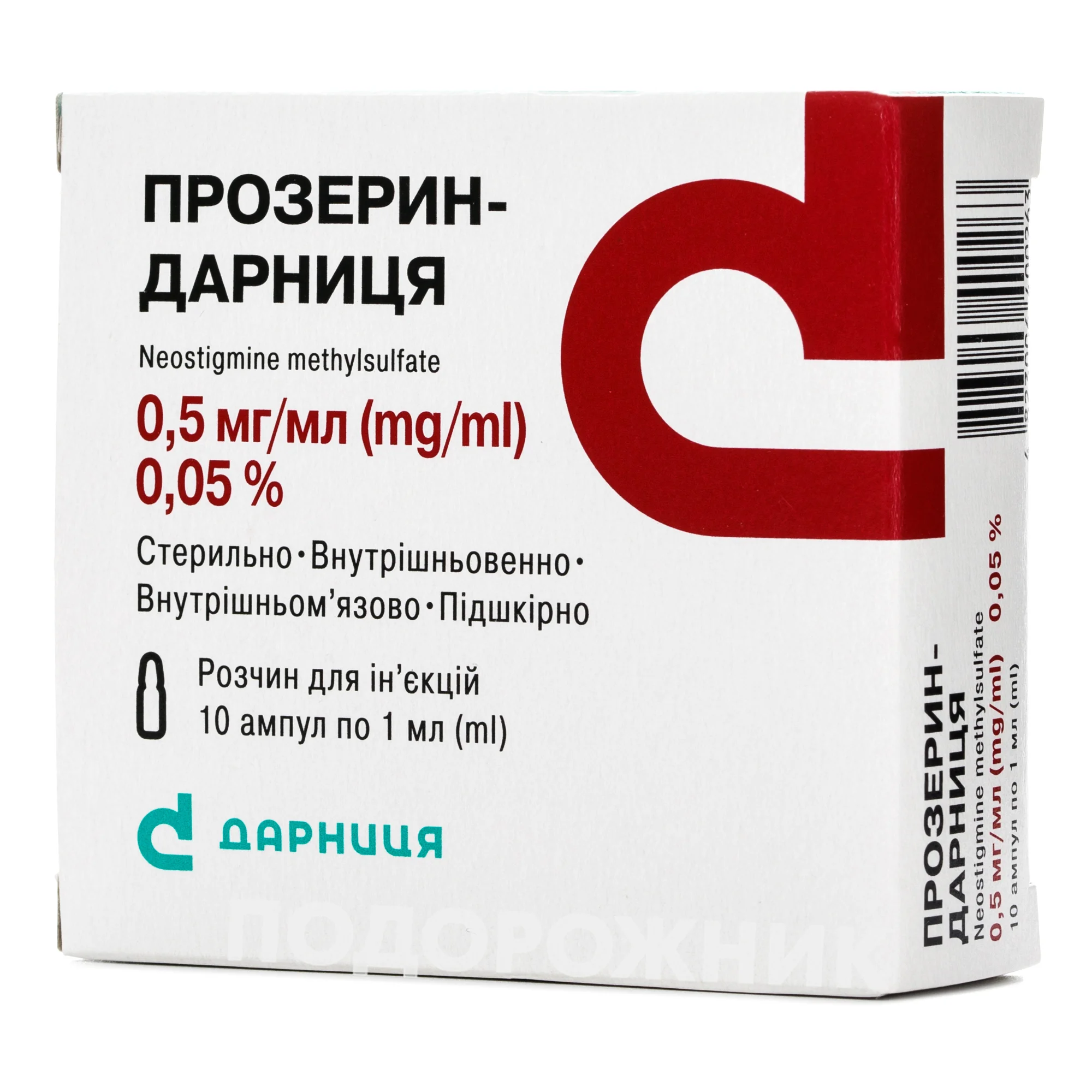 Прозерин розчин для ін'єкцій по 0,5 мг/мл, по 1 мл в ампулах, 10 шт.:  інструкція, ціна, відгуки, аналоги. Купити Прозерин розчин для  ін'єкцій по 0,5 мг/мл, по 1 мл в ампулах, 10