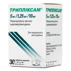 Трипліксам таблетки від підвищеного тиску, 5мг/1,25мг/10мг, 30 шт.