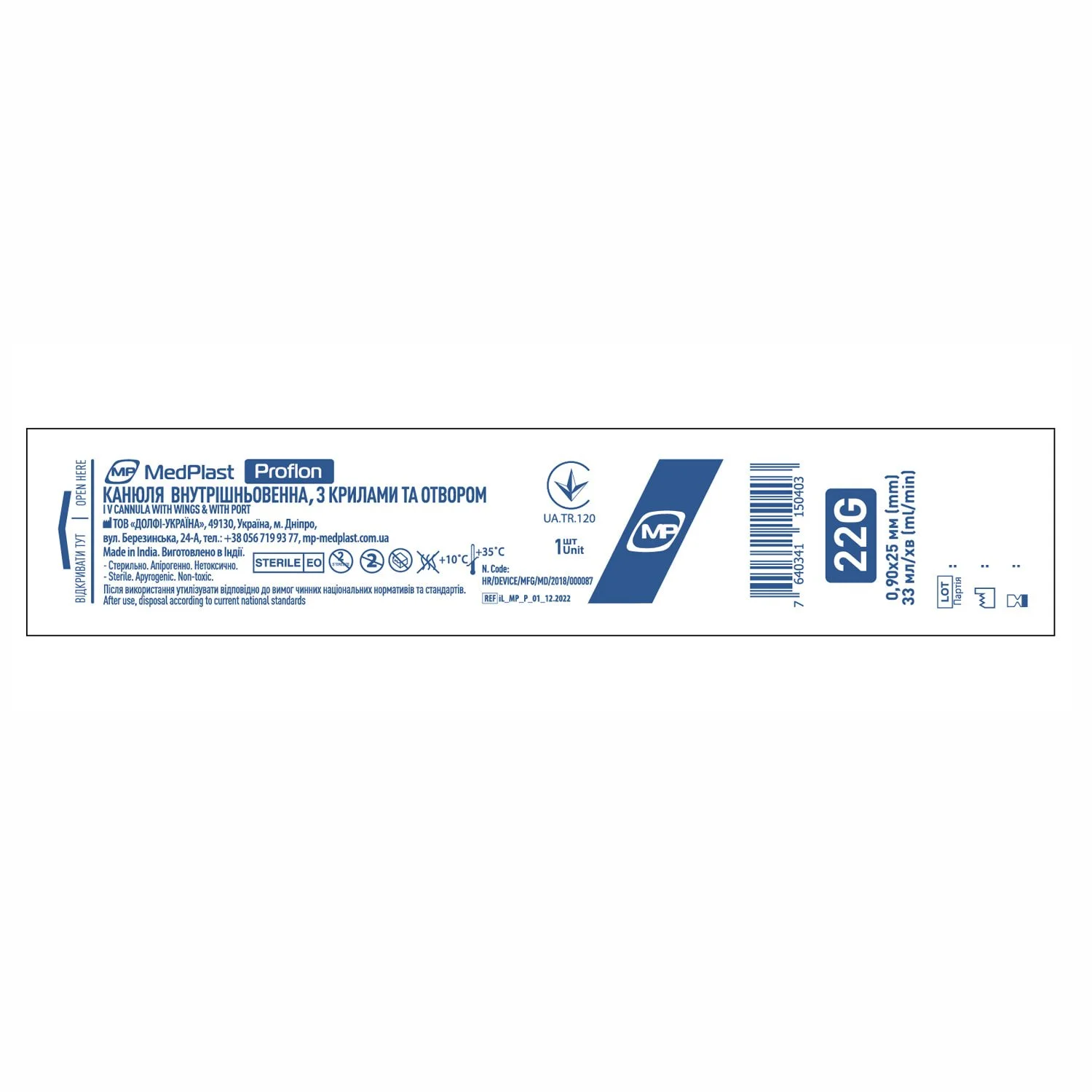 Канюля внутрышньовенна МедПласт Профлон (MedPlast Proflon), 22G (0,9 х 25 мм)