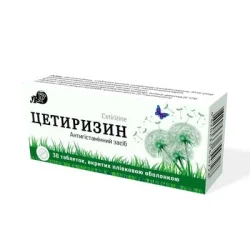 Цетиризин табл. в/плів. обол. 10мг №30