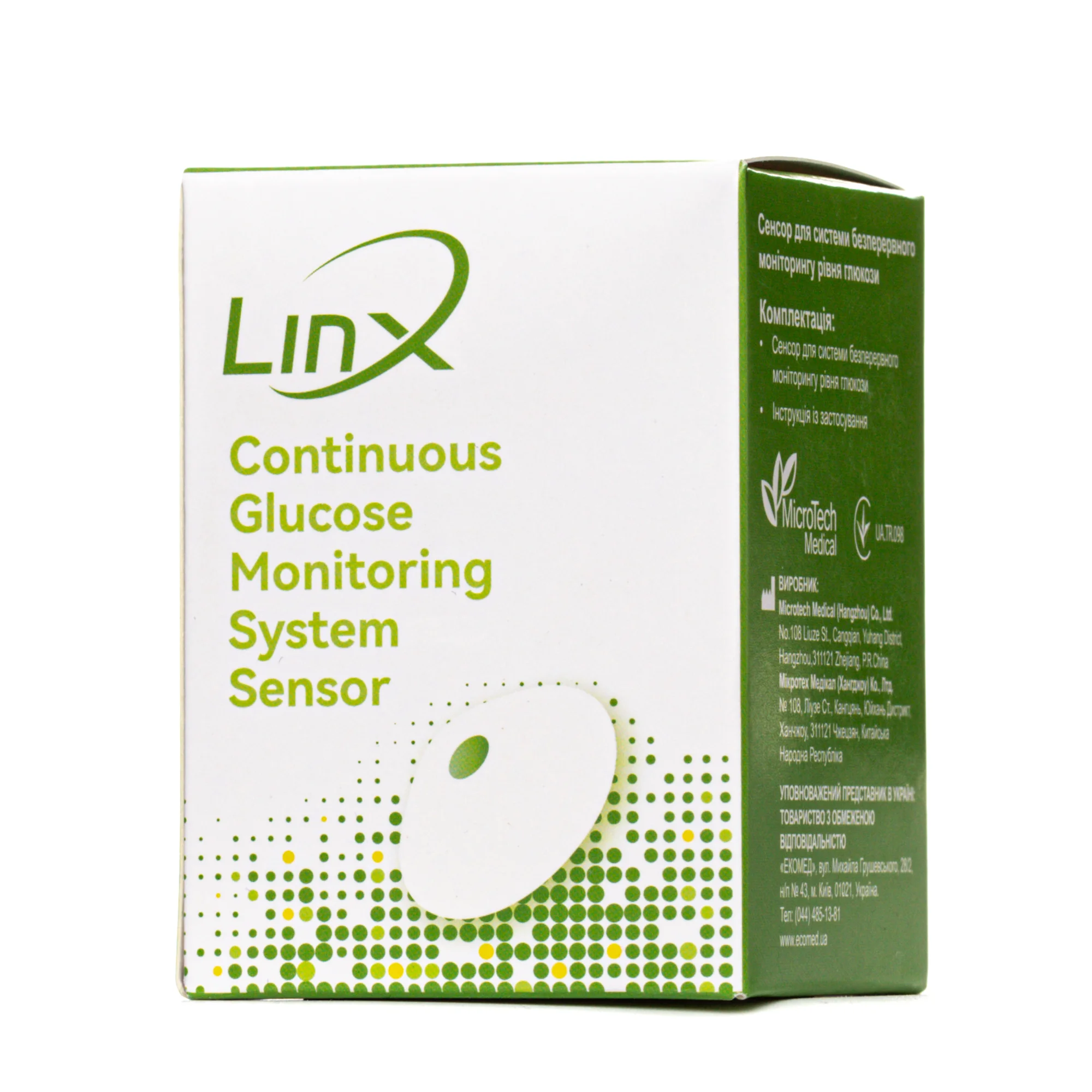 Сенсор LinX (Лінкс) для системи безперервного моніторингу рівня глюкози, 1 шт.