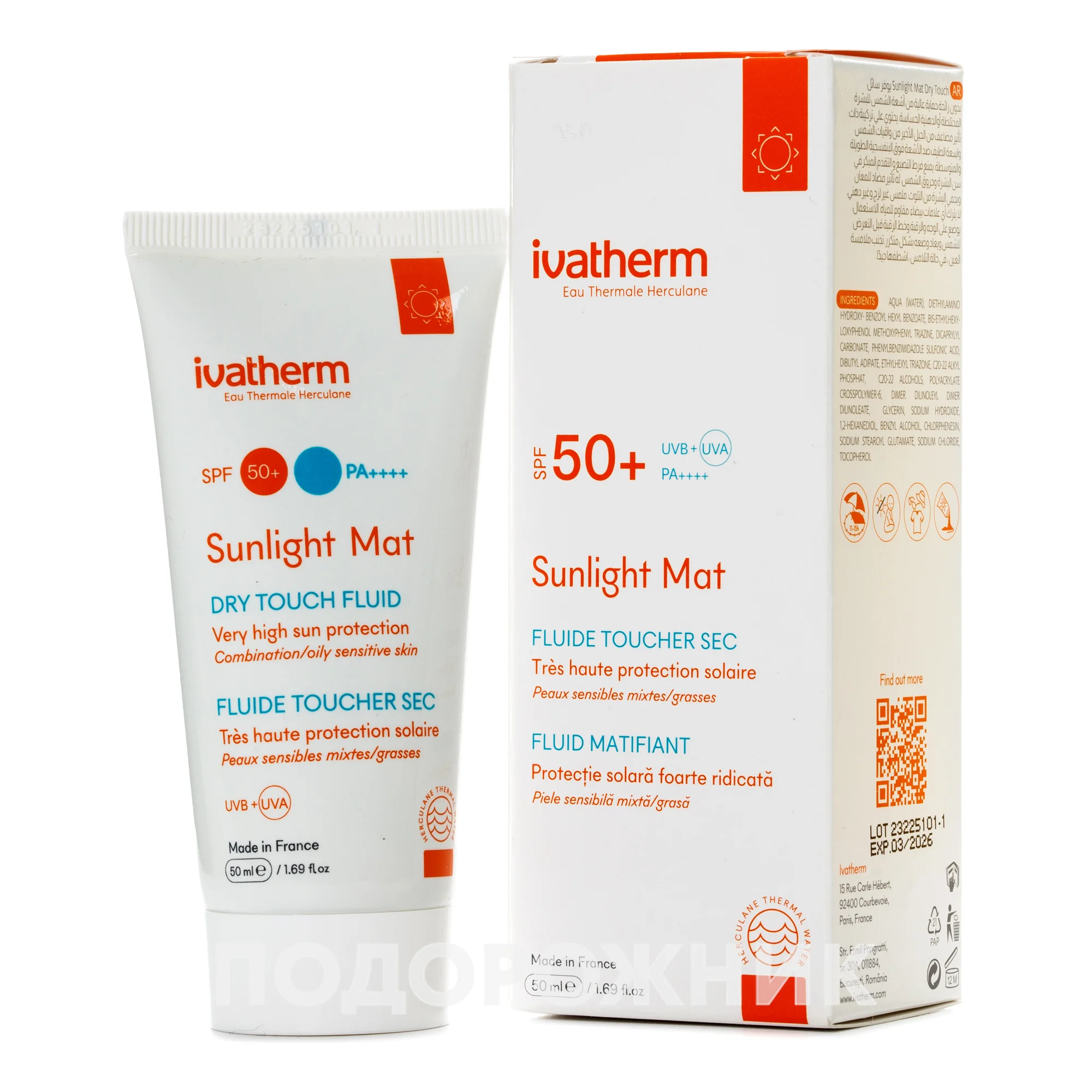 Сонцезахисний флюїд Ivatherm (Іватерм) Sunlight зволожувальний для масної шкіри SPF 50+, 50 мл