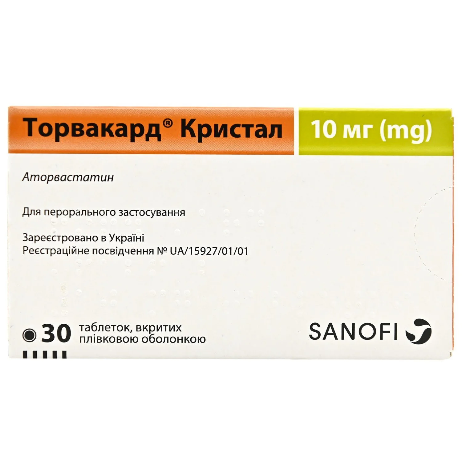 Торвакард 40. Торвакард 5 мг. Торвакард 10 мг. Торвакард 20.