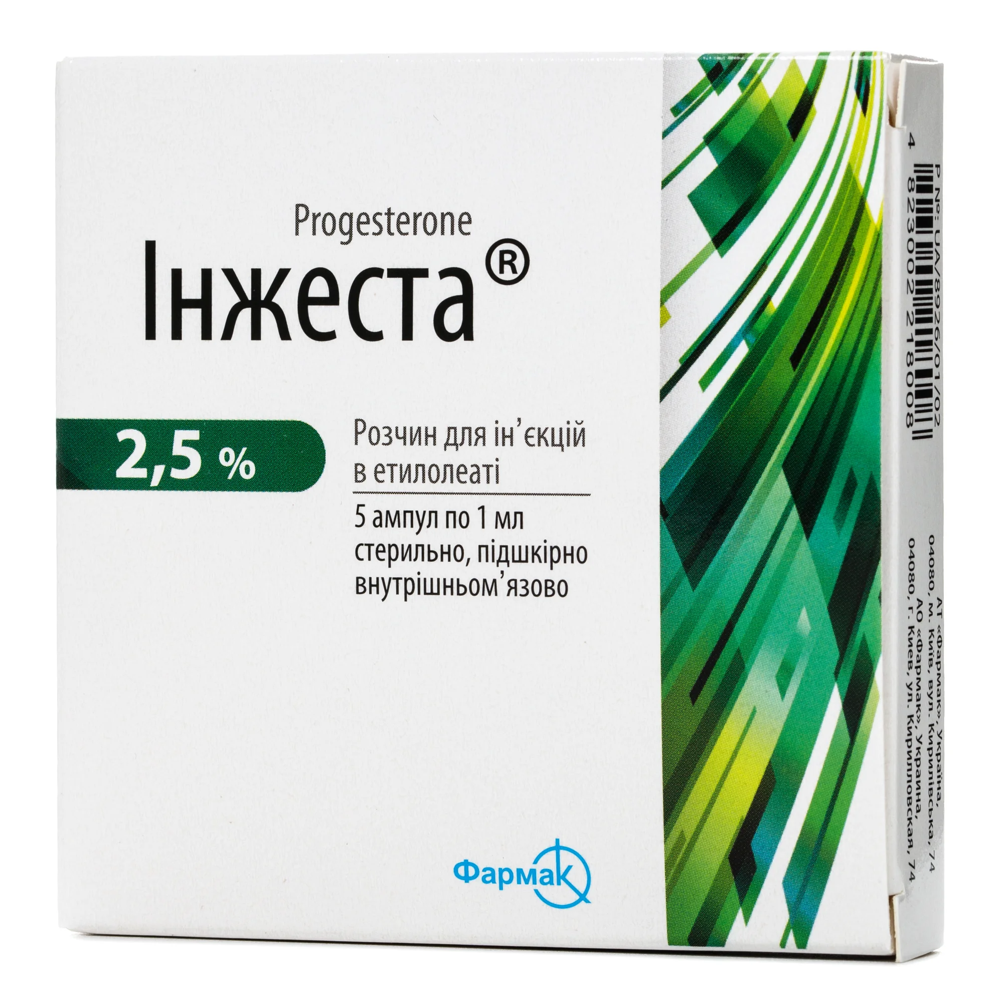 Інжеста розчин для ін’єкцій 2,5% ампули по 1 мл, 5 шт.