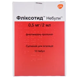 Фліксотид Небули суспензія для інгаляцій при астмі по 0,5мг / 2мл, 10 шт.