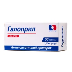 Галоприл таблетки по 1,5 мг, 50 шт.