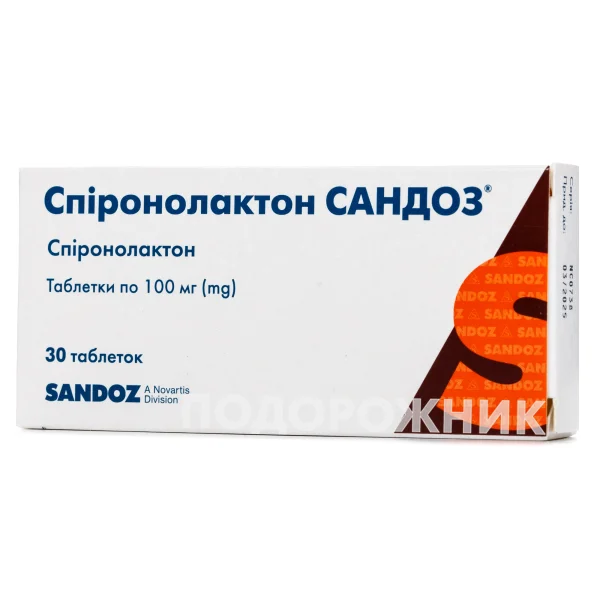 Спиронолактон Сандоз таблетки по 100 мг, 30 шт.