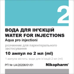 Вода для ін’єкцій в ампулах по 2 мл, 10 шт.