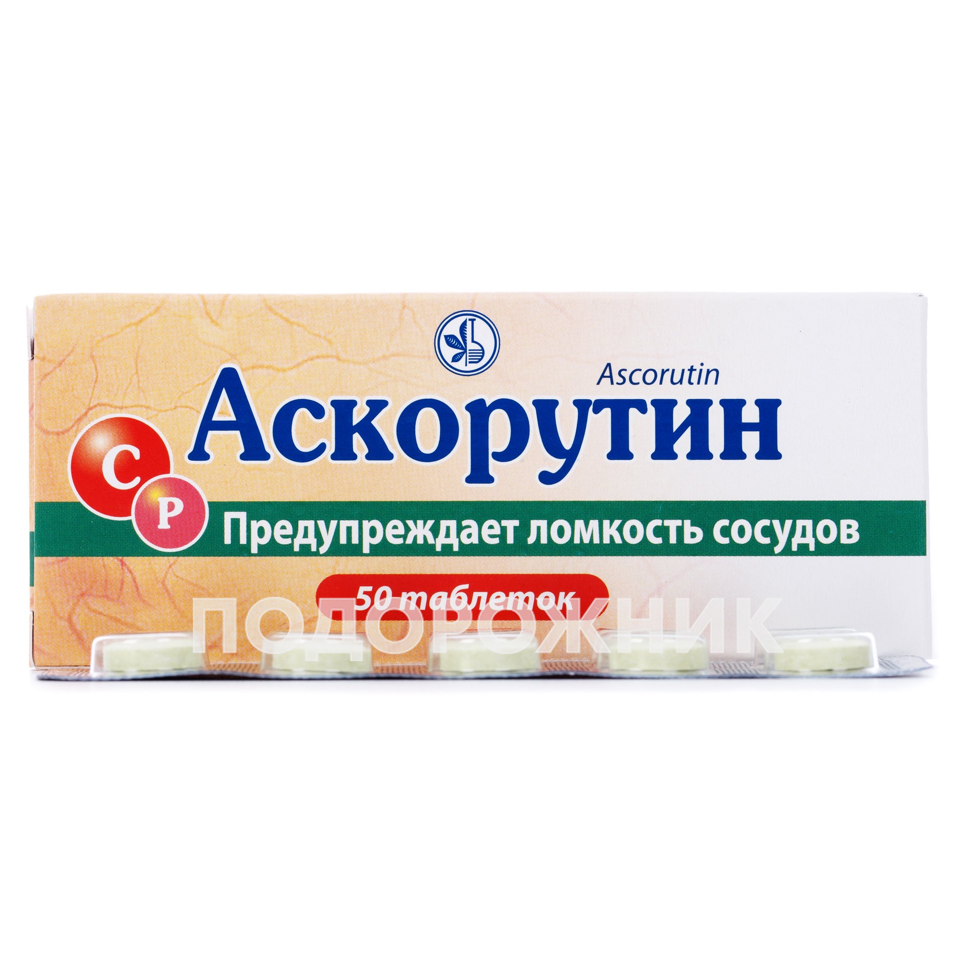 Аскорутин таблетки 50 шт. - ский витаминный завод: инструкция, цена .