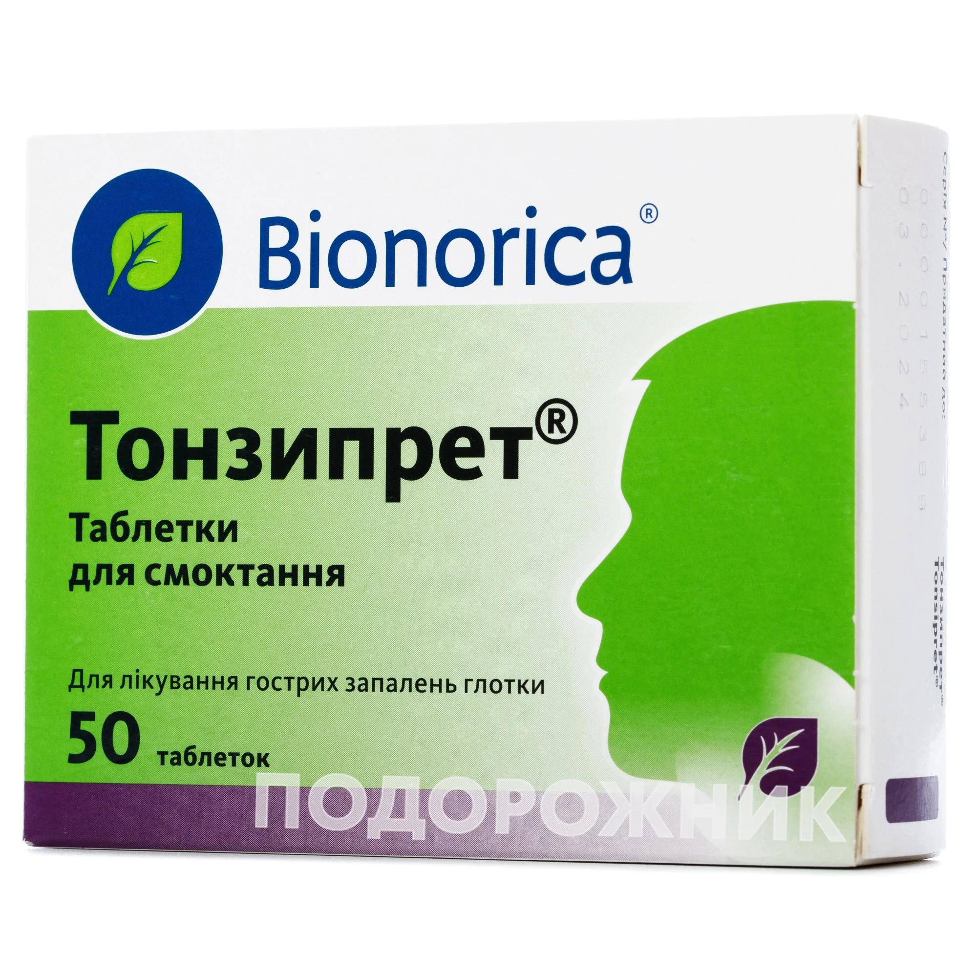 Тонзипрет Таблетки При Воспалении Горла, 50 Шт.: Инструкция, Цена.