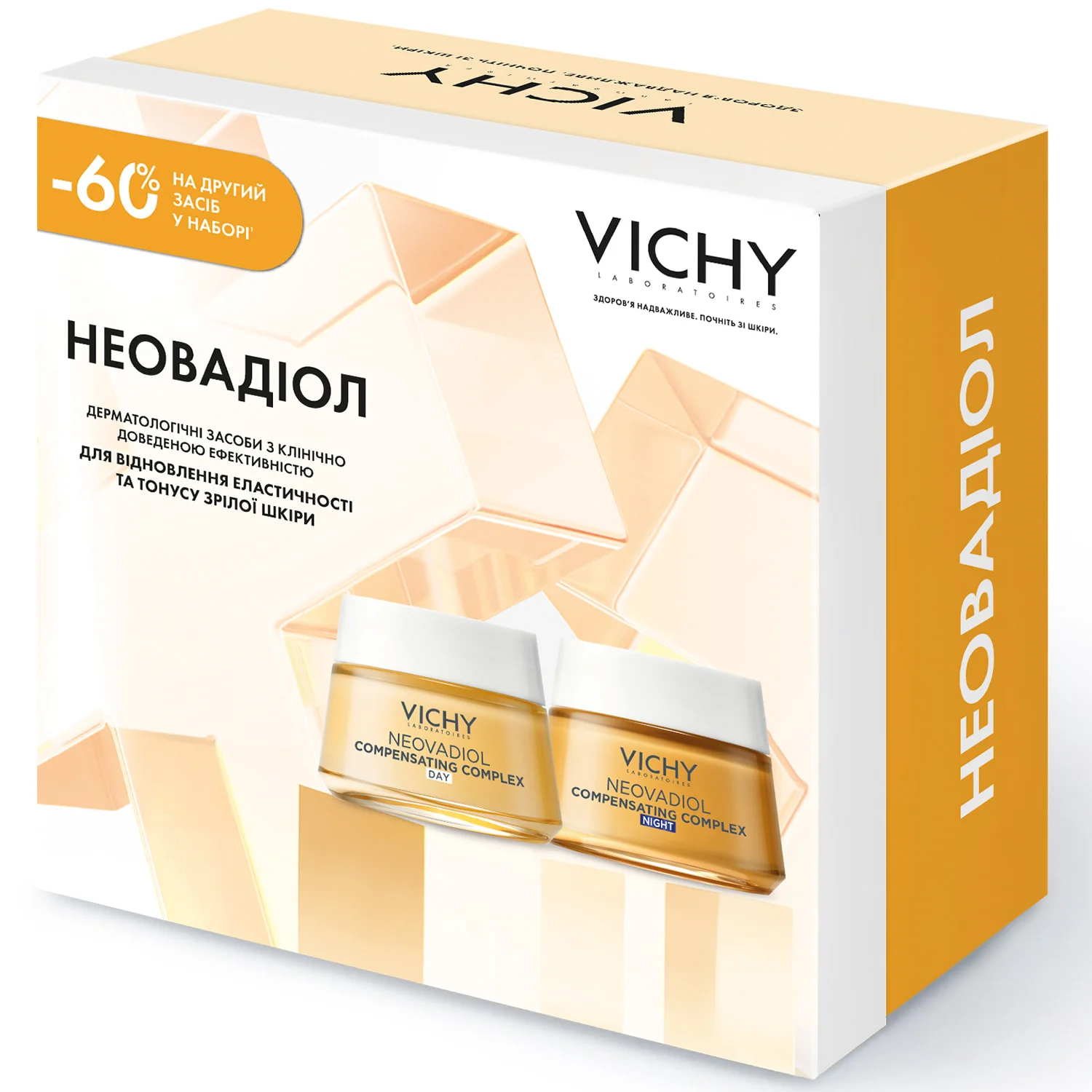Набір Vichy (Віши) Neovadiol 8 березня (Денний крем 50 мл + Нічний крем 50 мл)