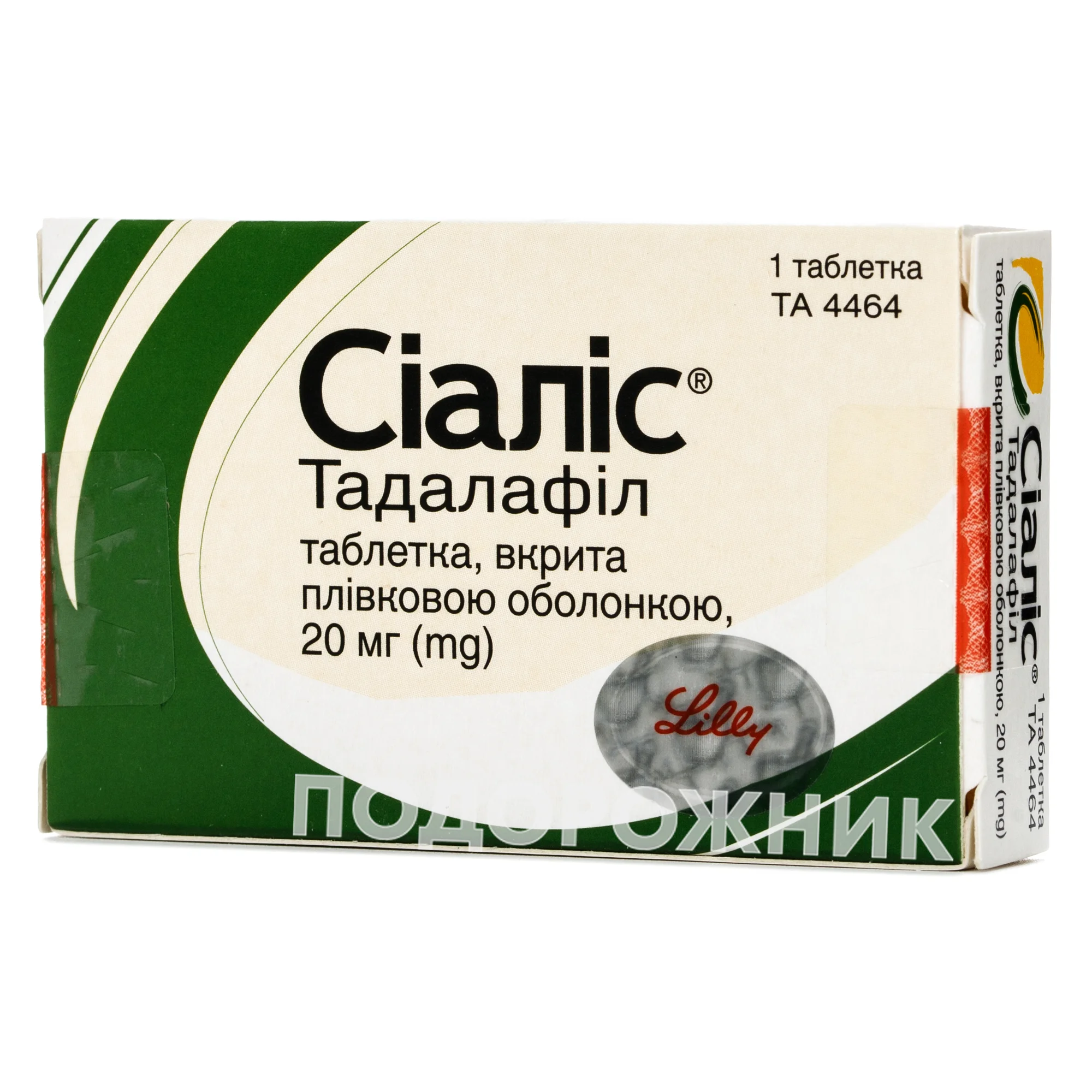 Сиалис таблетки по 20 мг, 8 шт.: инструкция, цена, отзывы, аналоги. Купить  Сиалис таблетки по 20 мг, 8 шт. от Ліллі, Іспанія в Украине: Киев, Харьков,  Одесса | Подорожник