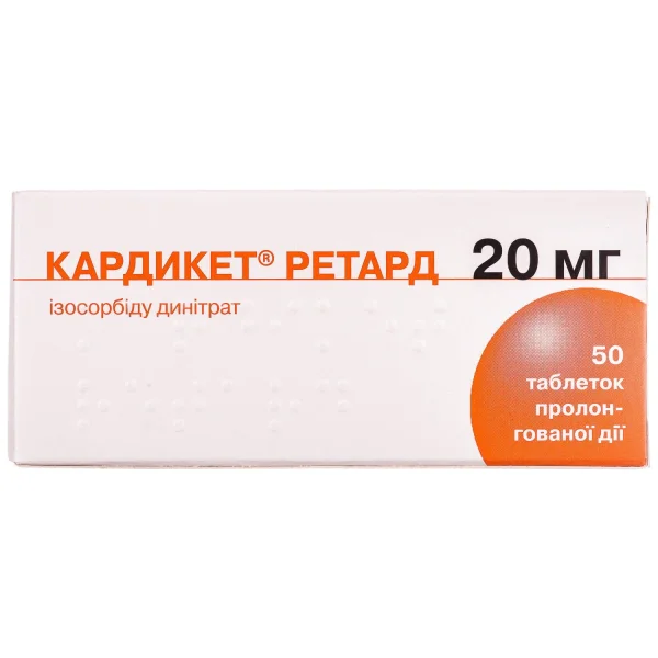 Кардикет ретард таблетки по 20 мг, 50 шт.