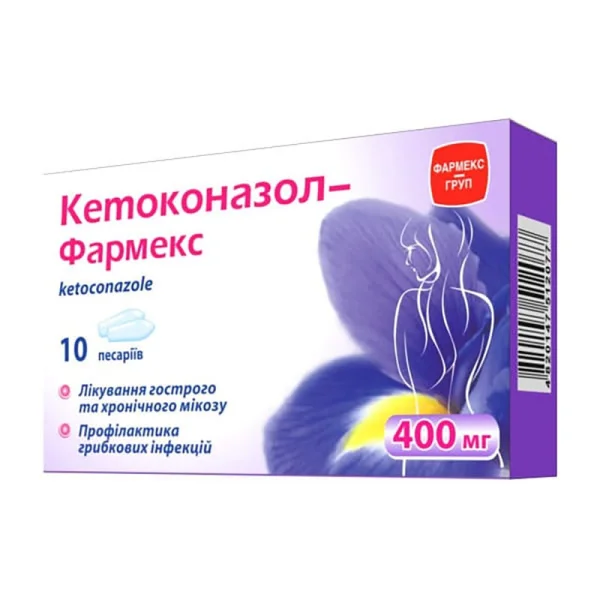 Кетоконазол Фармекс песарії по 400 мг, 10 шт.