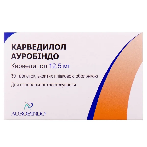Карведилол Ауробиндо таблетки по 12,5 мг, 30 шт.