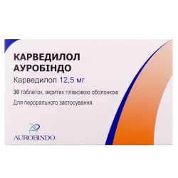 Карведилол Ауробіндо табл. 12,5мг №30