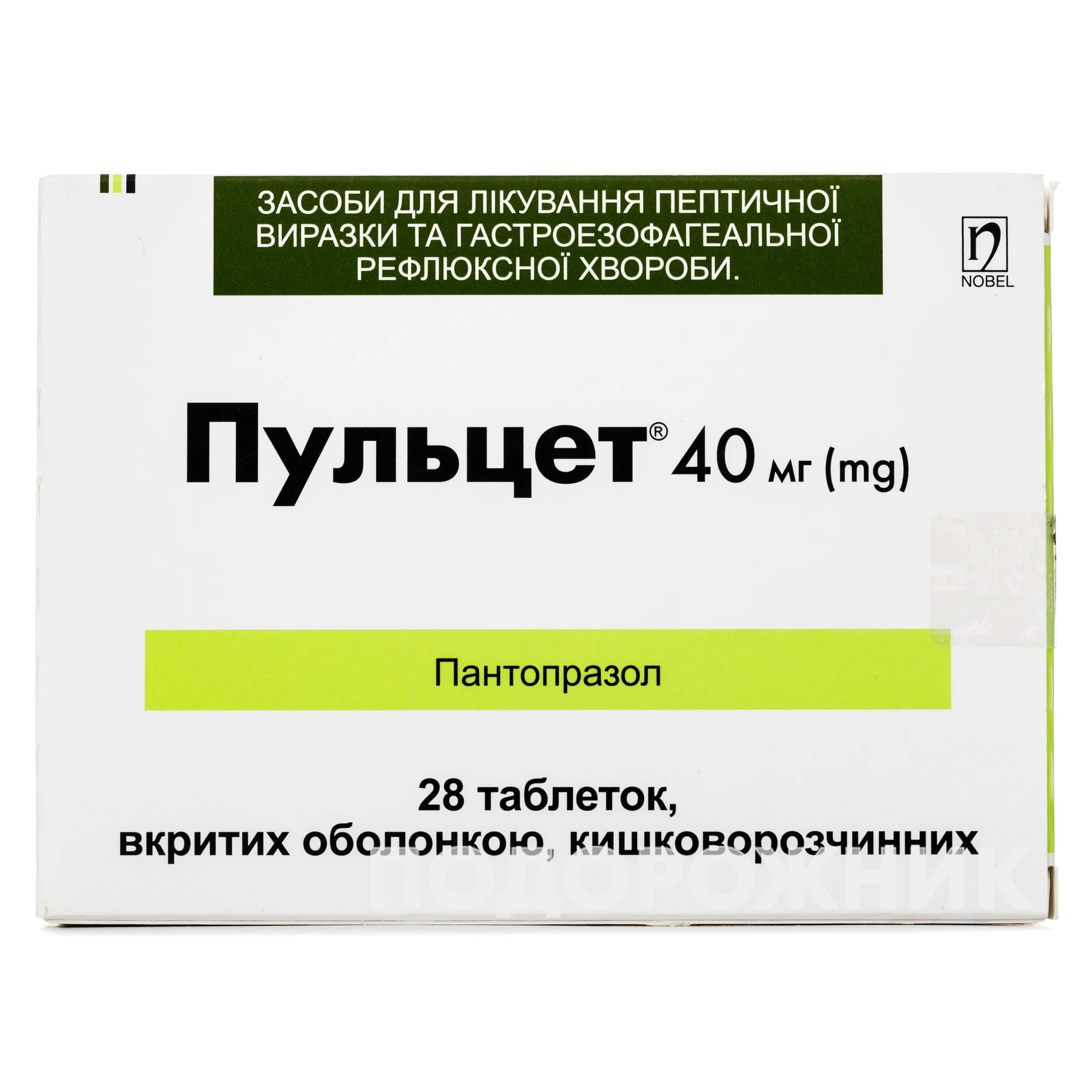 Пульцет Таблетки 40 Мг, 28 Шт.: Инструкция, Цена, Отзывы, Аналоги.