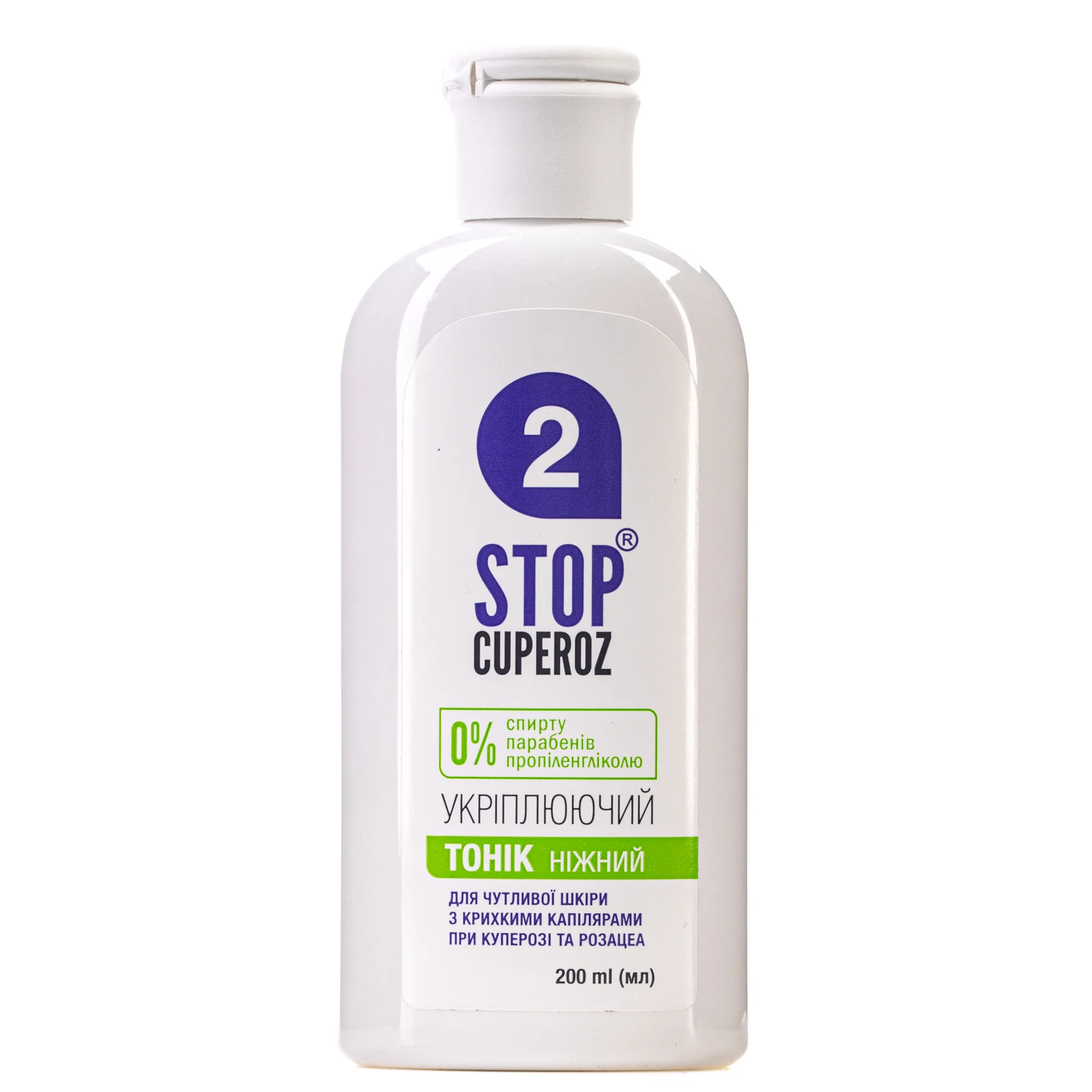 Тонік для обличчя Stop Cuperoz (Стоп Купероз) ніжний з зміцнюючим ефектом, 200 мл