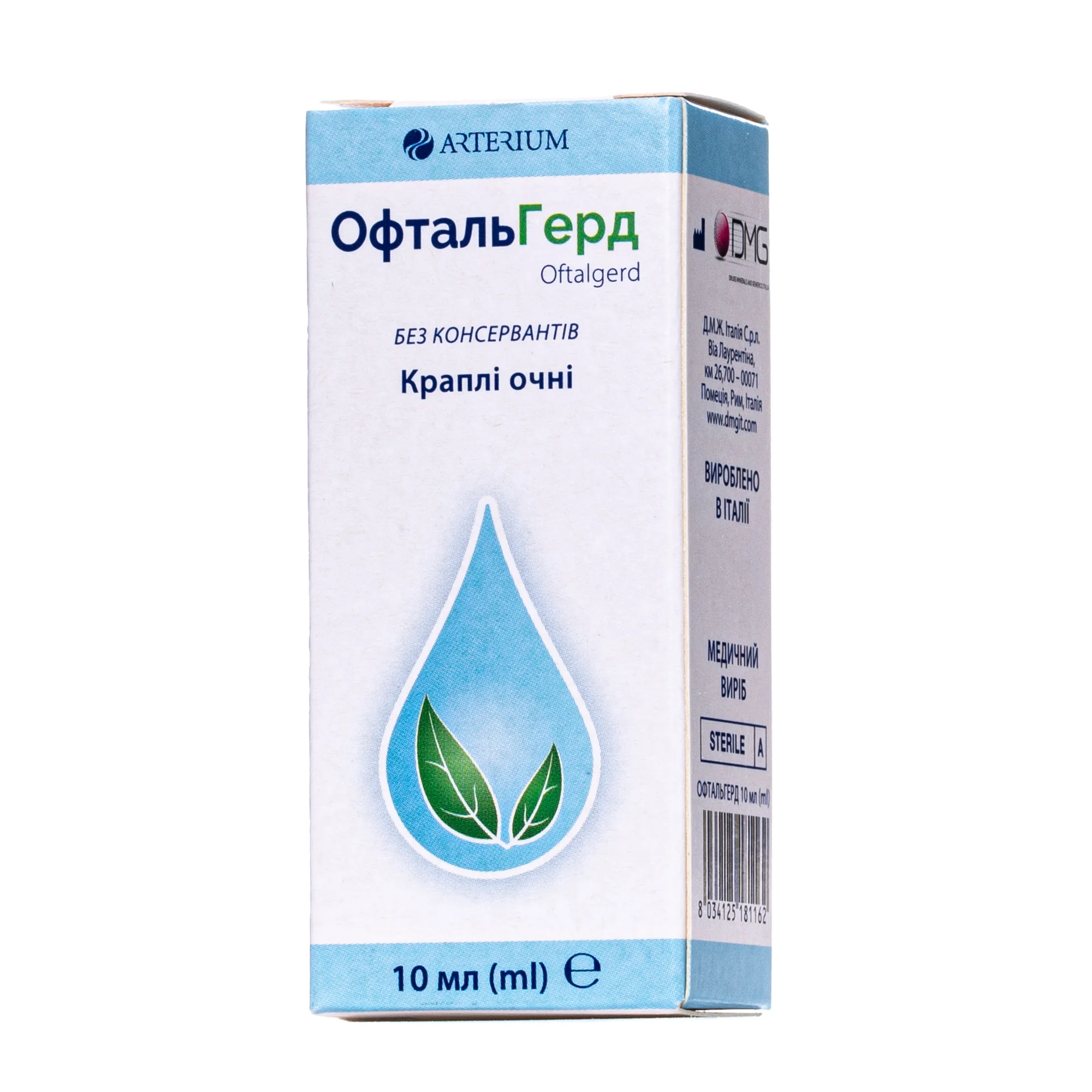 ОфтальГерд краплі очні, 10 мл