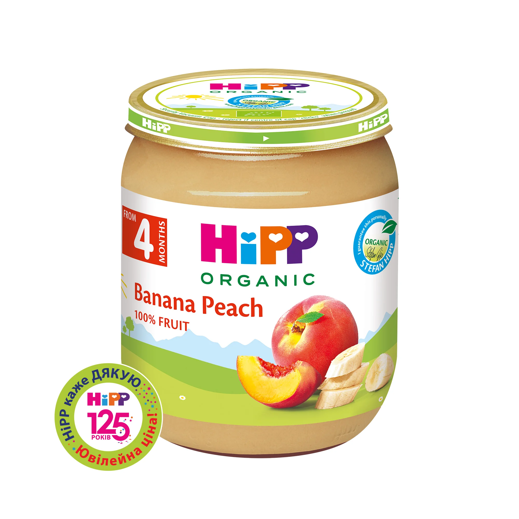 Пюре фруктове Hipp (Хіпп) Банани з персиками, 125 г