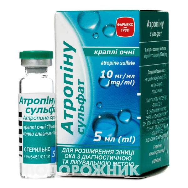 Атропина сульфат капли для глаз 10 мг/мл, 5 мл