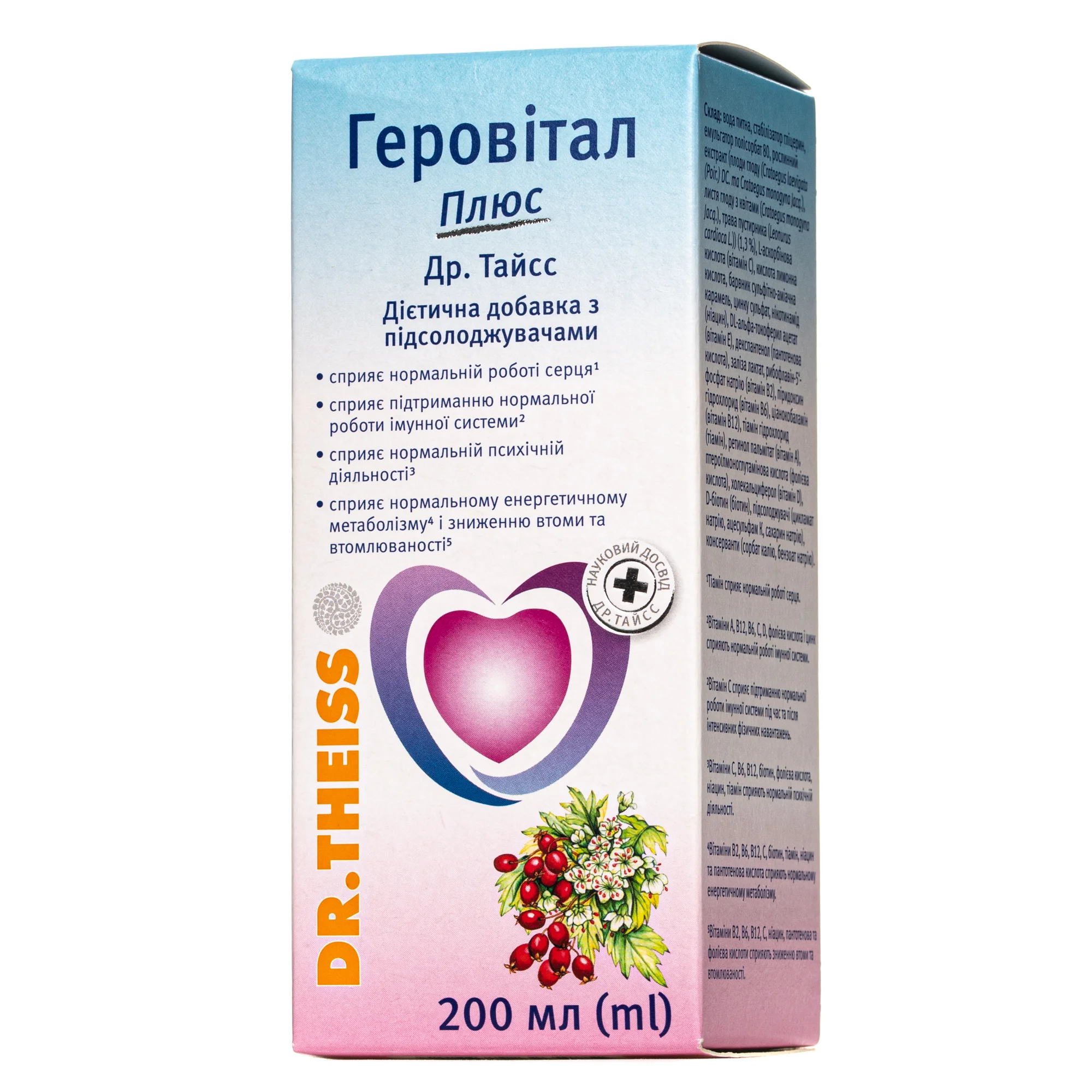 Геровітал Плюс, 200 мл