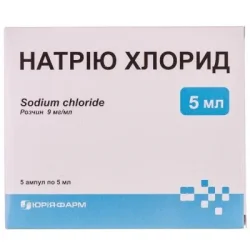 Натрію хлорид р-н д/ін. 0,9% амп. 5мл №5