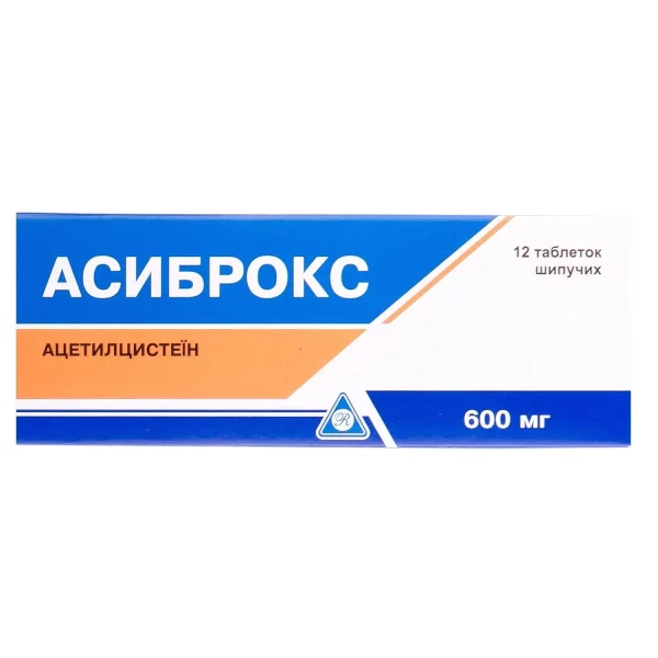 Асиброкс таблетки шипучі по 600 мг, 12 шт.