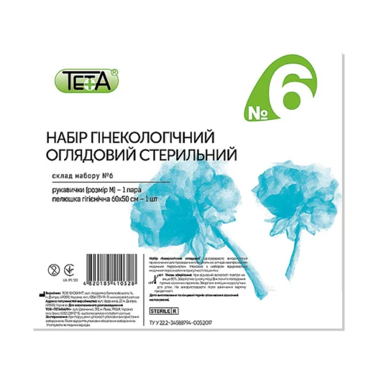 Набір гінекологічний Тета оглядовий стерильний №6 