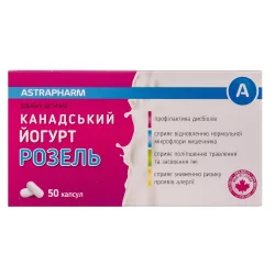 Канадський йогурт Розель капсули по 300 мг, 50 шт.