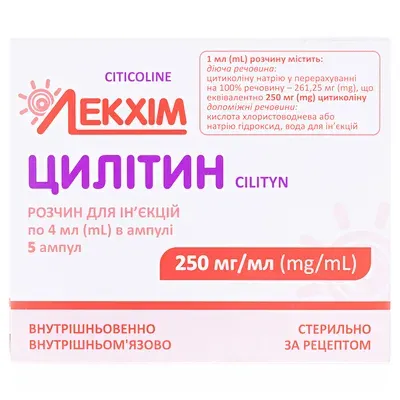 Цилітин розчин для інʼєкцій 250 мг/мл, по 4 мл в ампулі, 5 шт.