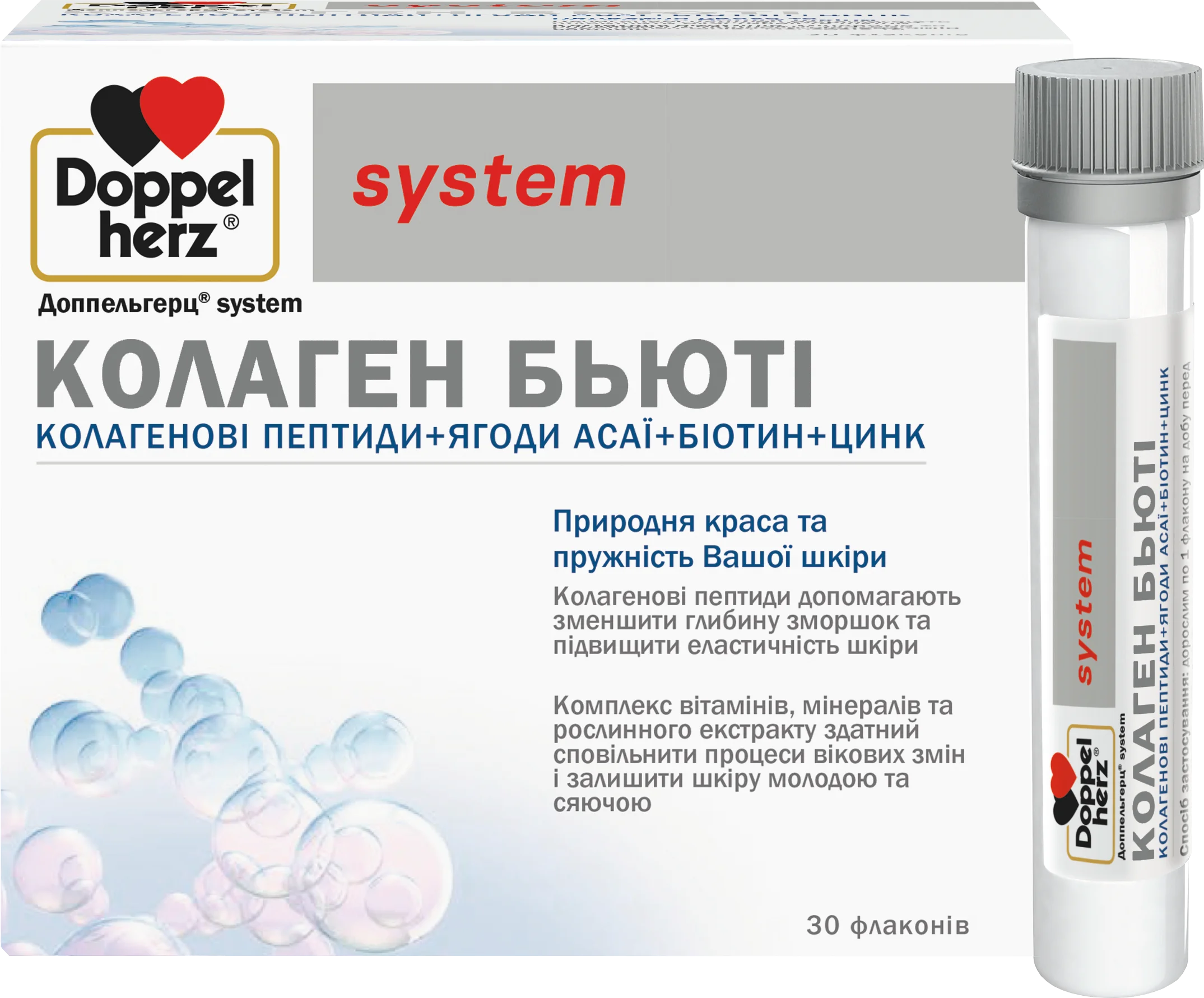 Доппельгерц System Колаген Бьюті у флаконах по 25 мл, 30 шт.