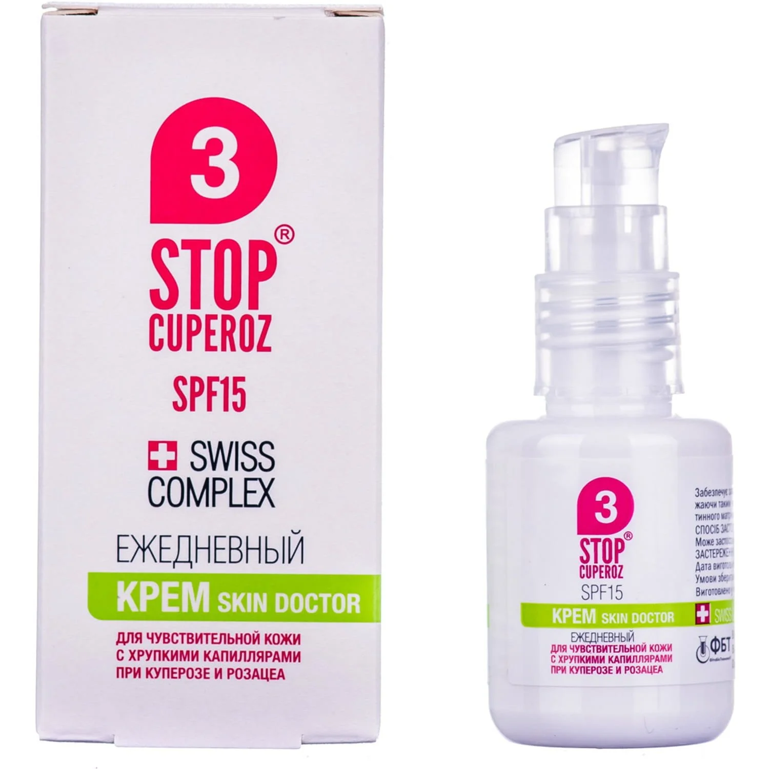 Крем Stop Cuperoz (Стоп Купероз) SPF15 щоденний, 30 мл