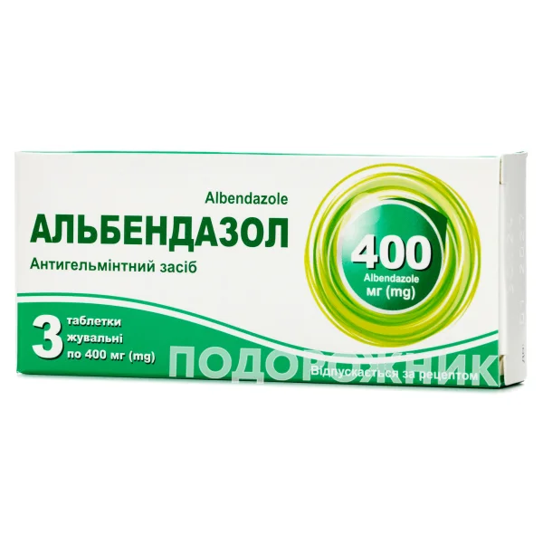 Альбендазол таблетки по 400 мг, 3 шт.
