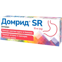 Домрид СР табл. 30мг №10