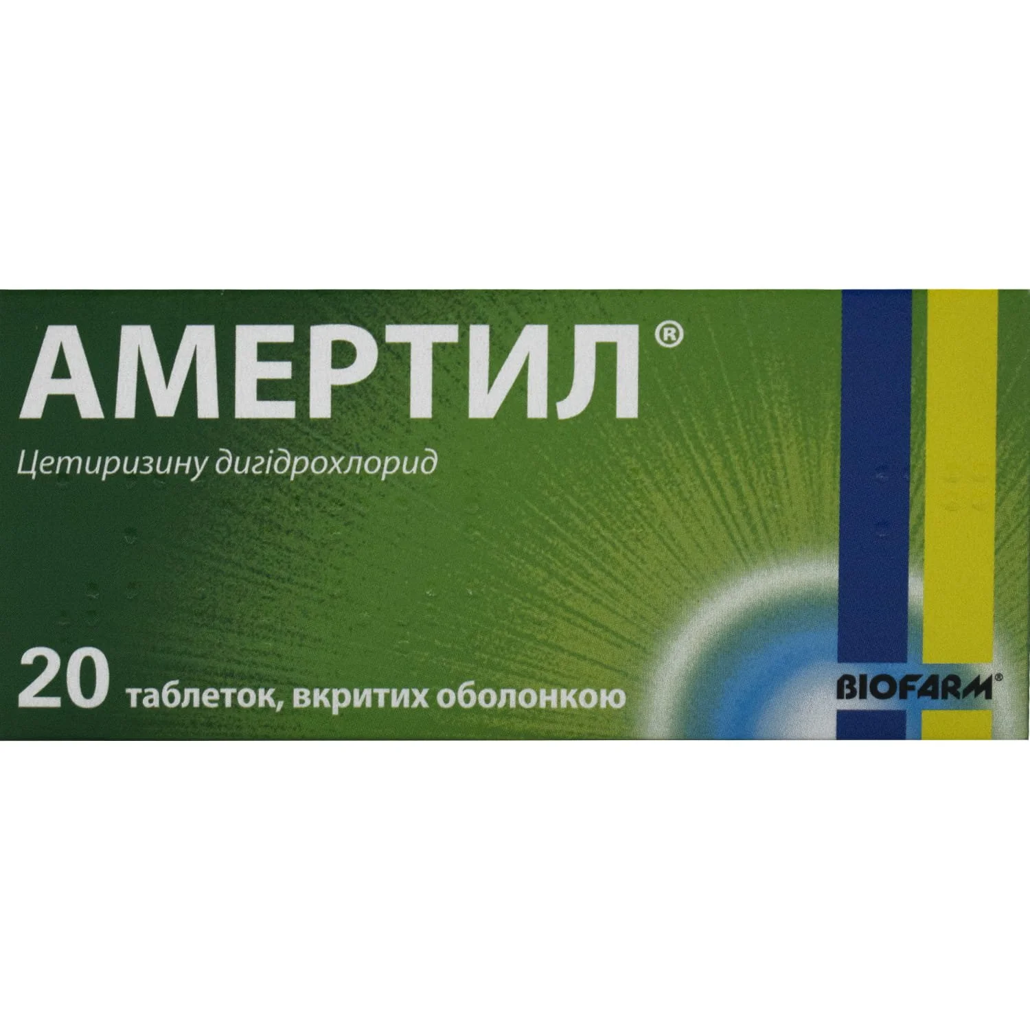 Амертил таблетки по 0,01г., 20 шт.