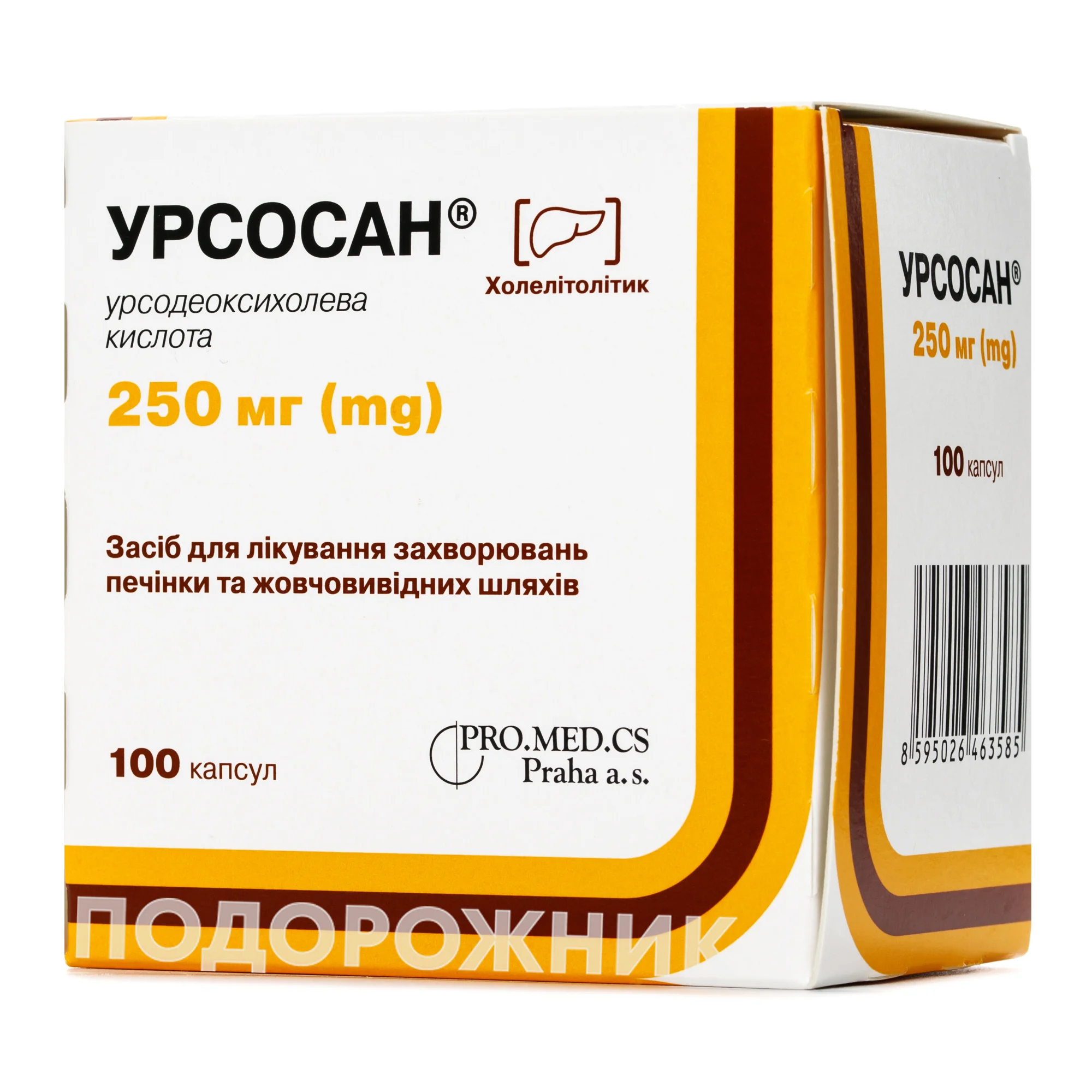 Урсосан капсулы по 250 мг, 100 шт.: инструкция, цена, отзывы, аналоги.  Купить Урсосан капсулы по 250 мг, 100 шт. от ПроМед Прага, Чеська  Республіка в Украине: Киев, Харьков, Одесса | Подорожник