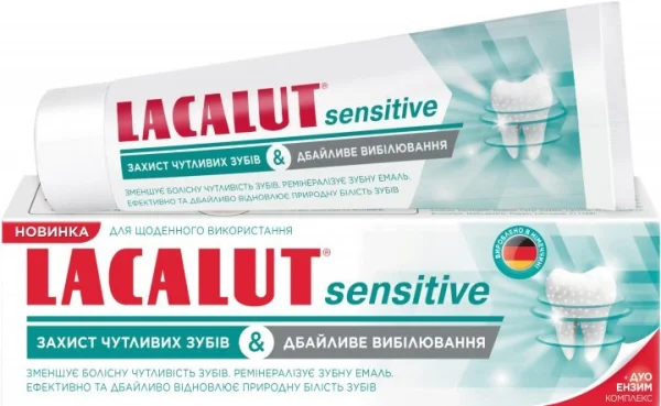 Зубна паста Lacalut Sensitive (Лакалут Сенситив) Захист чутливих зубів і Дбайливе вибілювання, 75 мл