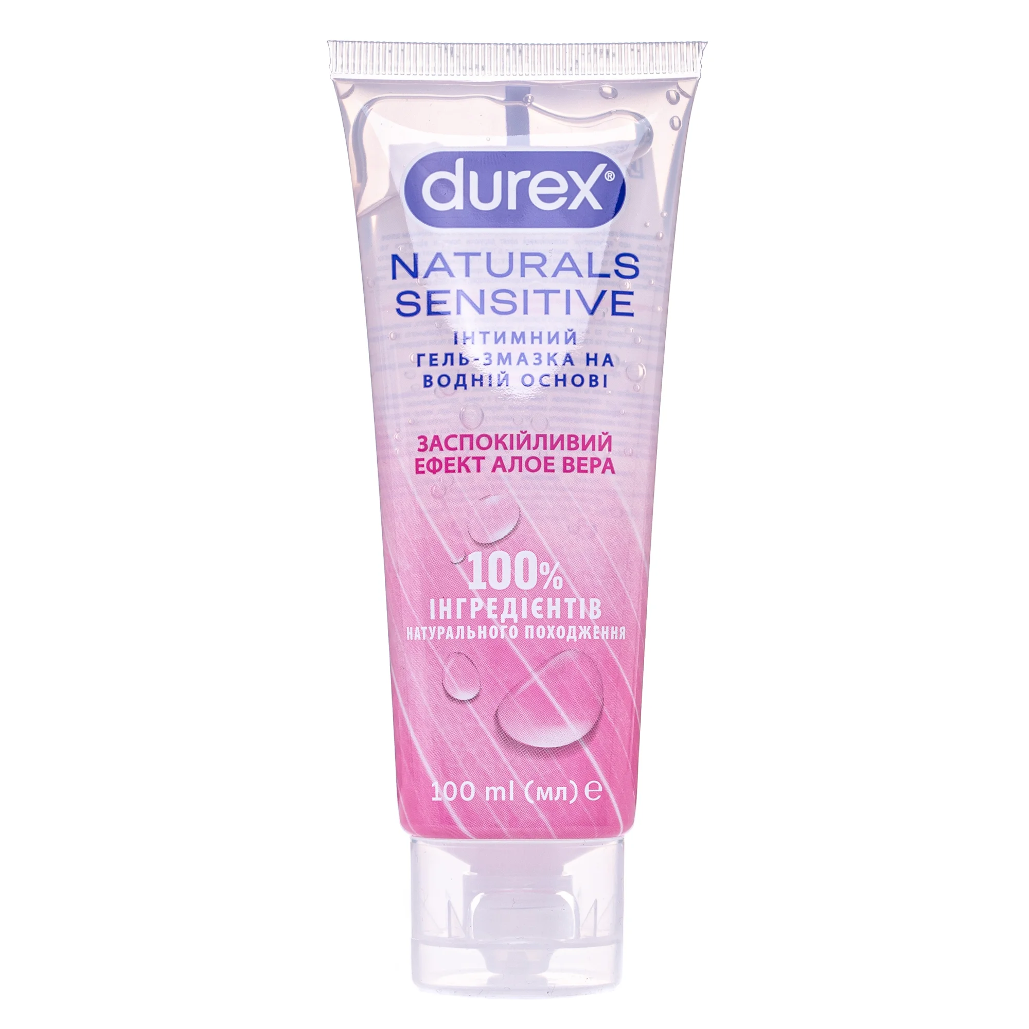Інтимний гель-змазка DUREX® Naturals Sensitive заспокійливий ефект