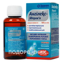 Ангілекс-Здоров'я розчин для ротової порожнини, 120 мл